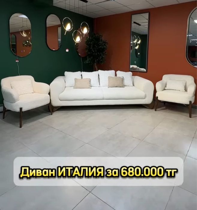 Диван с креслами