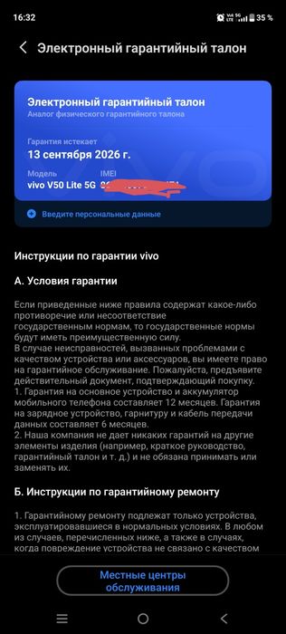 Vivo v50 lite 5g 12/256
