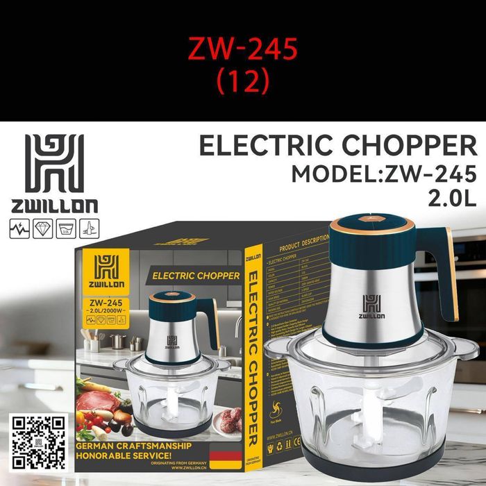 Чоппер, Измелчатель