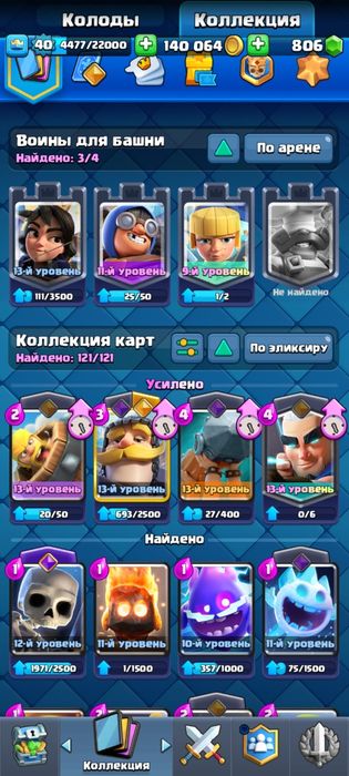 Акаунт clash royal предлагайте цен