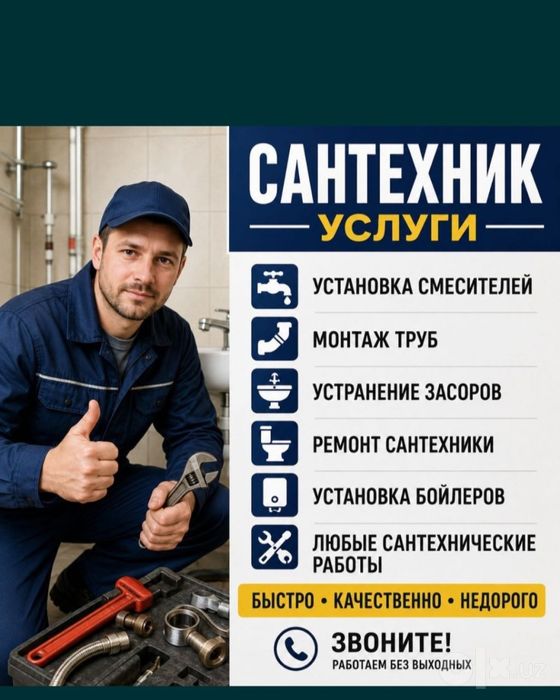 Прочистка канализации 24/7 Kanalizatsiya tozalash xizmati