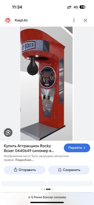 Продам силомер rocky boxer