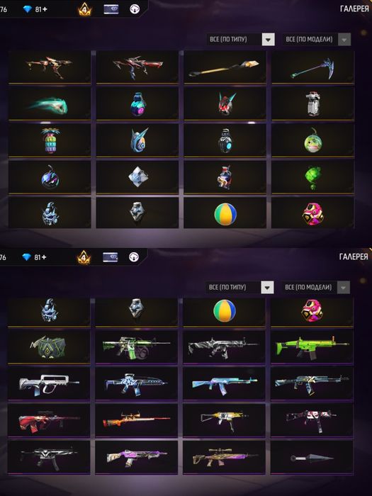 Фф акк, фре фаер аккаунт