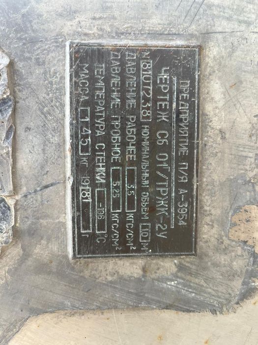 Бочка из нержавейки ТЕРМОС!