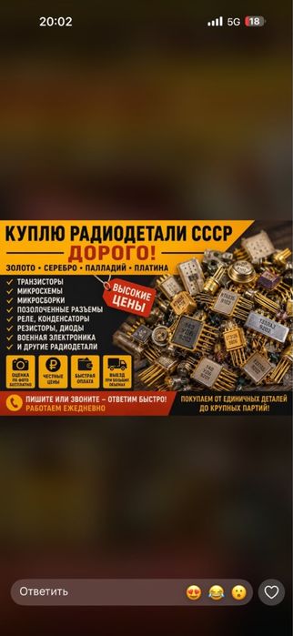 радиодетали астана