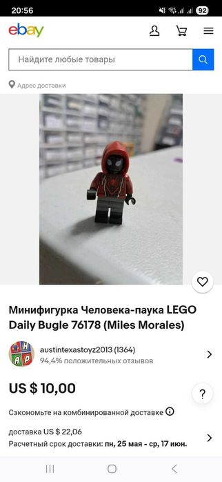 Продам человек паук лего