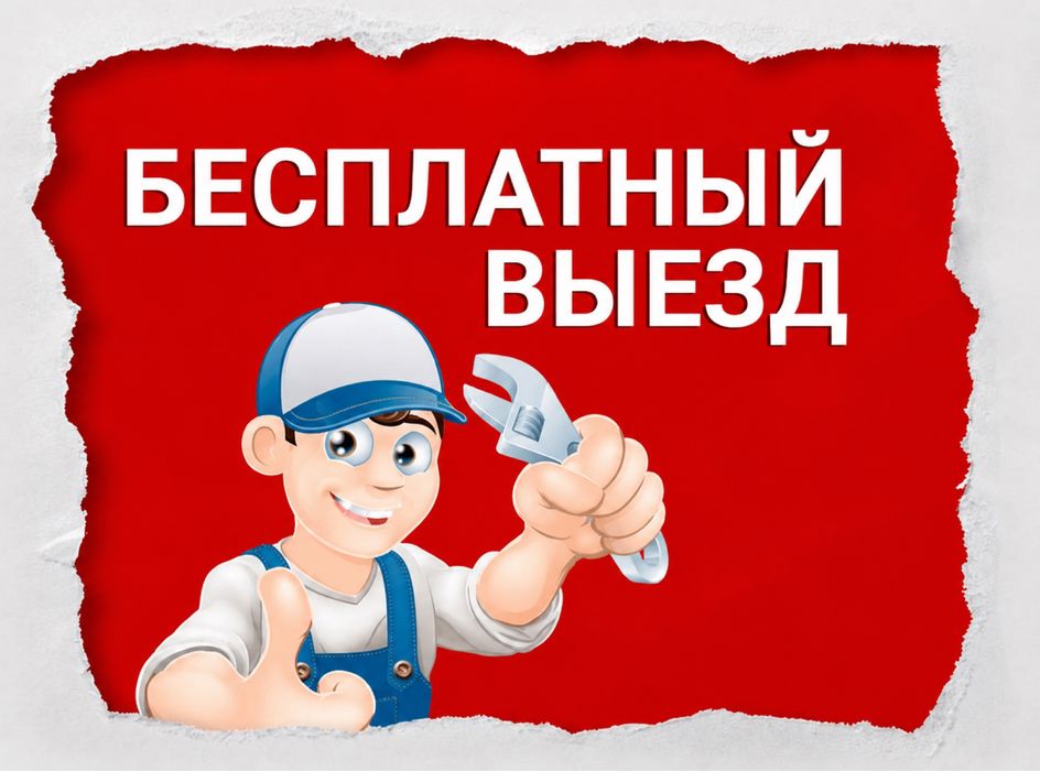 Ремонт стиральных машин и холодильников и морозильных камер