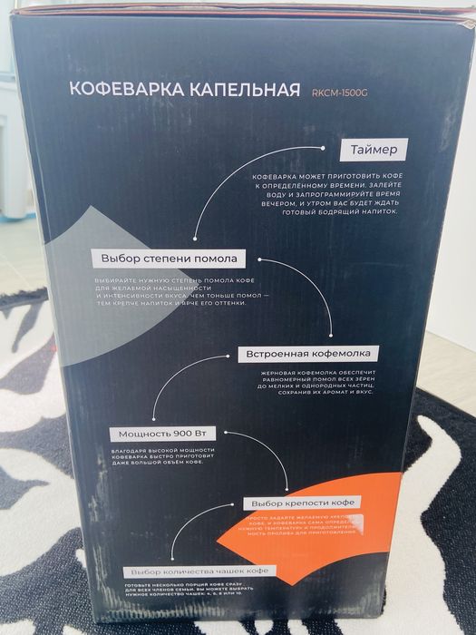 Кофеварка Reoka