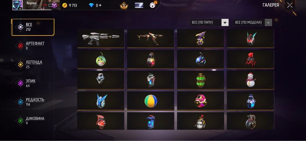 Free fire аккаунт