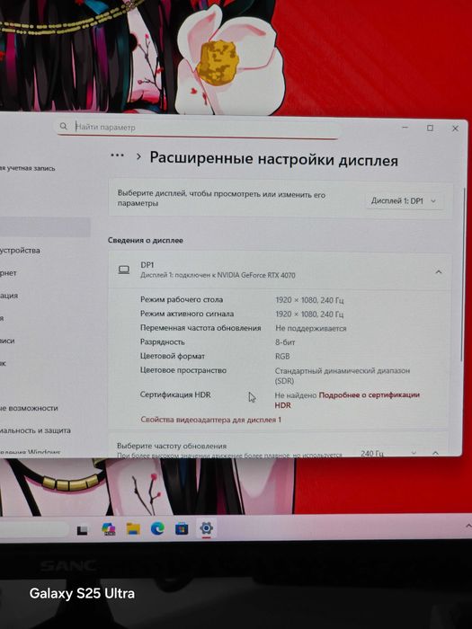 Монитор 240 Герц sanc