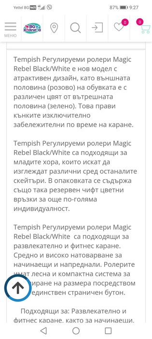 Tempish Magic Rebel Black/White - Регулируеми ролери размер 40/43