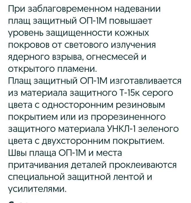 Продам плащ состояние хорошее