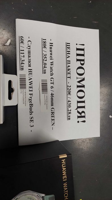 Huawei Watch GT-6 Bundle