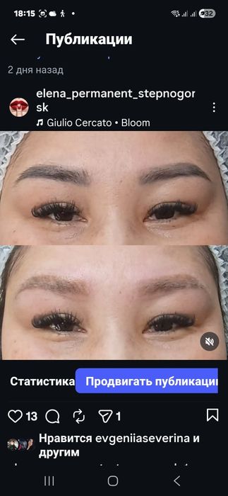 Перманент,лазерное удаление