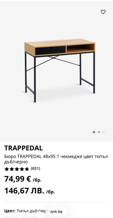 Бюро цвят топъл дъб