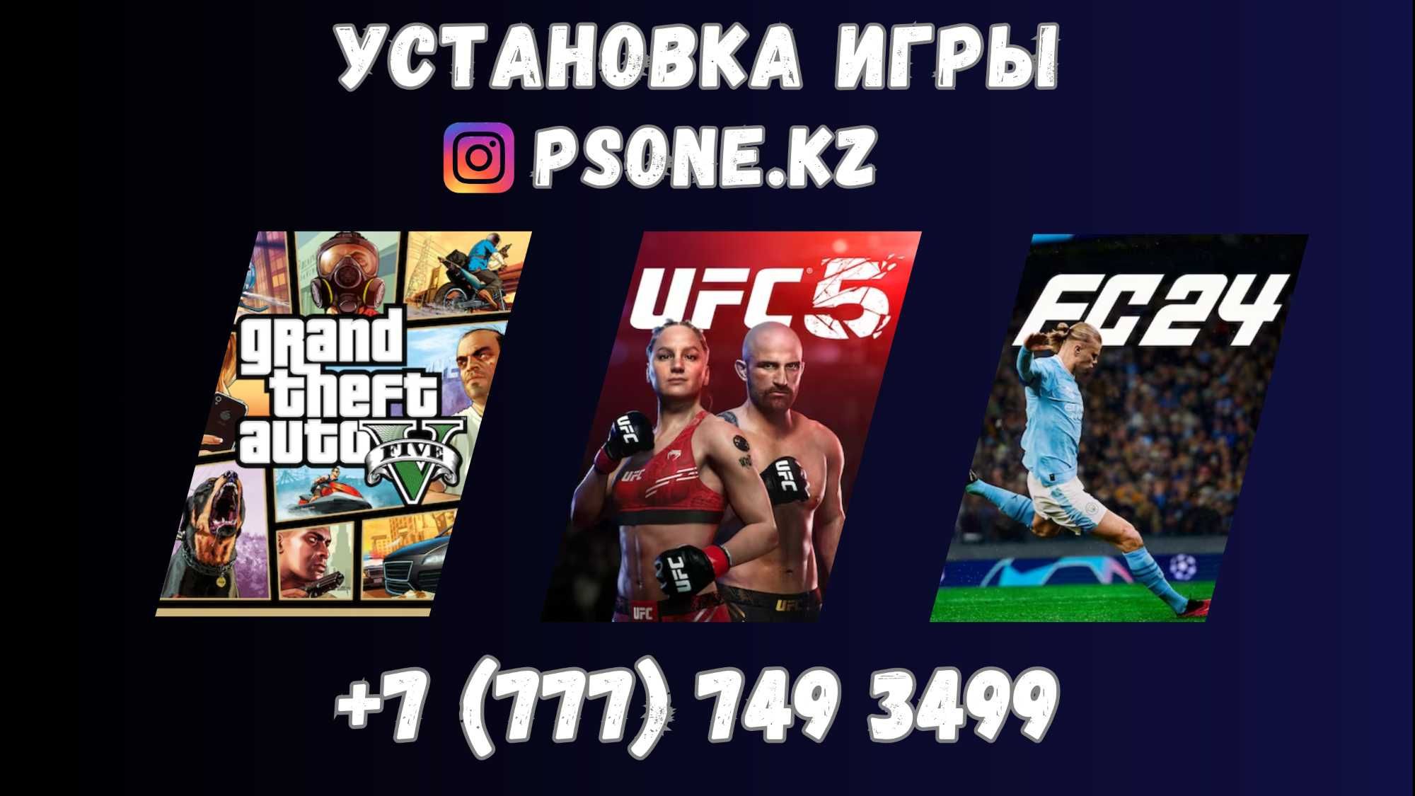 Пс4 пс5 игры ps4/ps5 установка fifa23 на playstation ойын жазу ufc gta: 2  999 тг. - Игры для приставок Актау на Olx