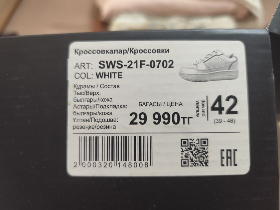 Кроссовки натуральная кожа