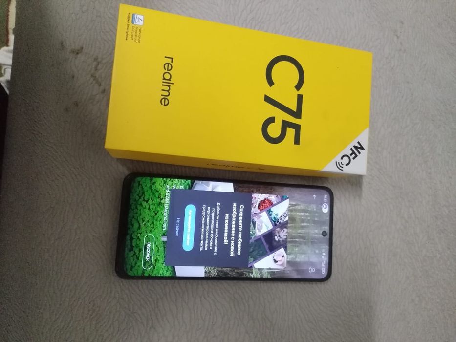 Realme C75.   8GB/128GB