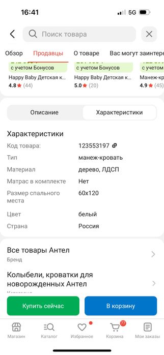 Продается Детская кровать в отличном состоянии
