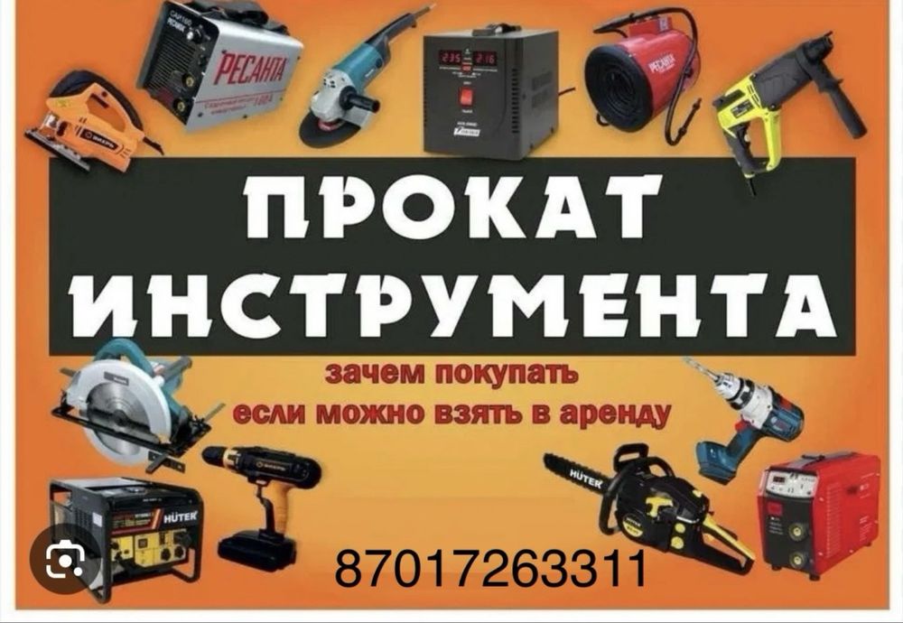 Вышка тура леса лестница аренда прокат инструмента опалубка