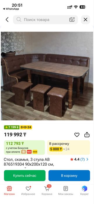 Продам стол кухонный