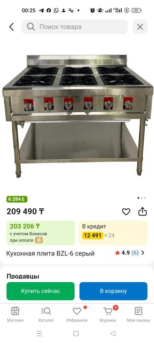 Газ плита 6 камфорный