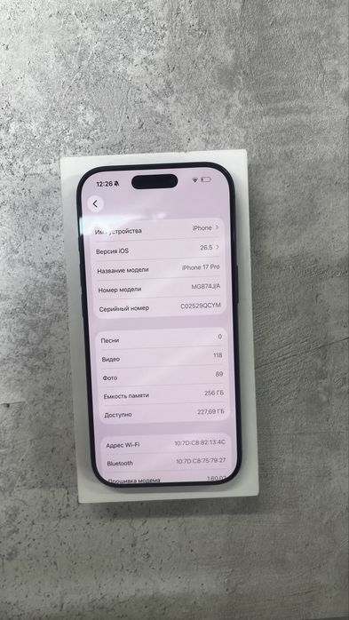 iphone 17pro