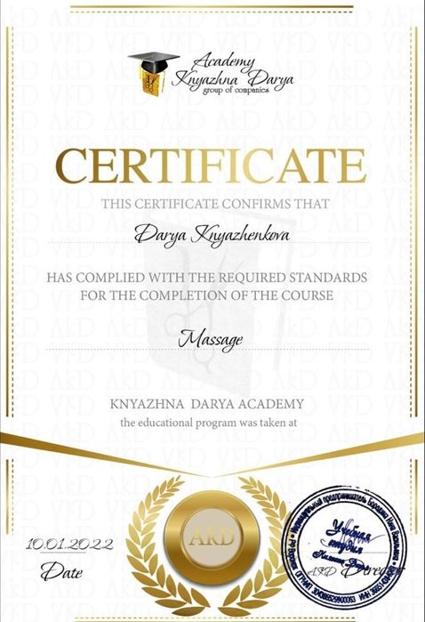 Массаж уютном кабинете