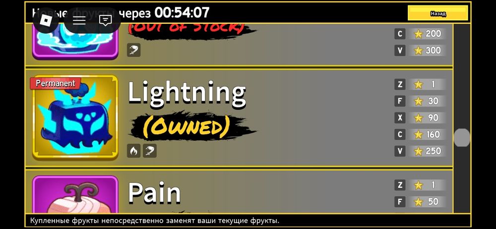 Блокс фрукт продам