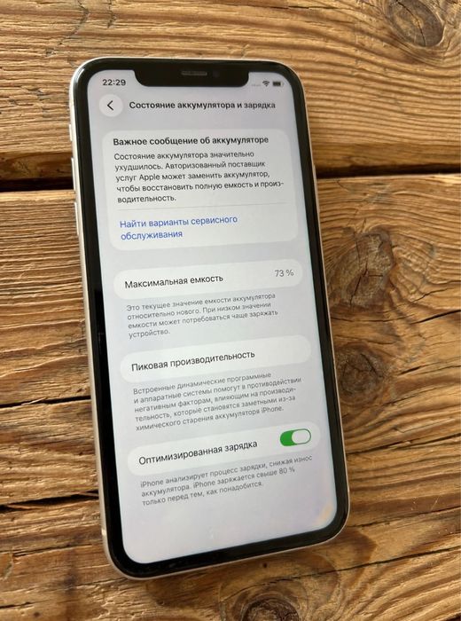 Iphone 11, без ремонта
