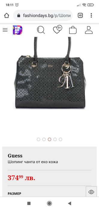 Дамска  чанта Guess