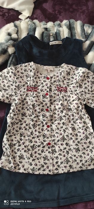 Детски сет Ziama