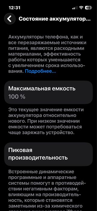 Продам   айфон  13мини