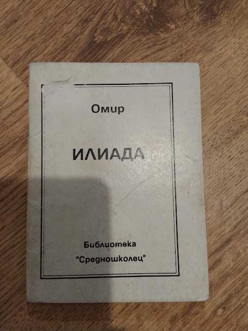 книги, списания и  учебни пособия