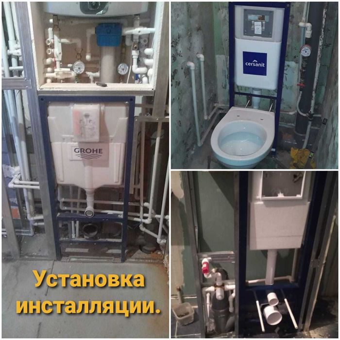 Сантехнические услуги!