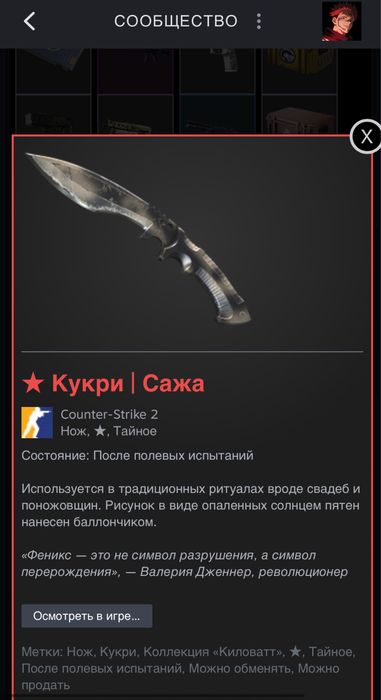 Кс2 нож *Кукри Сажа*