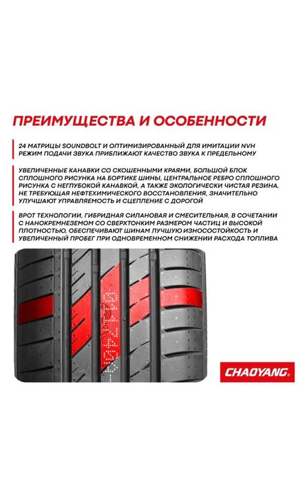 Летние шины отличного качества!