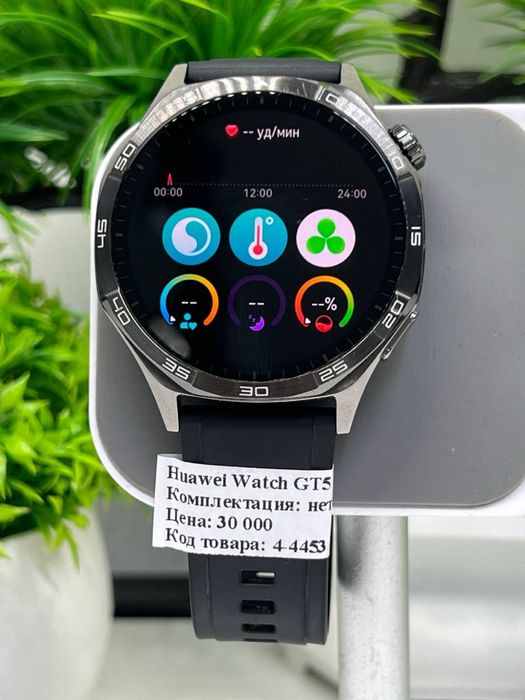 Huawei Watch GT5