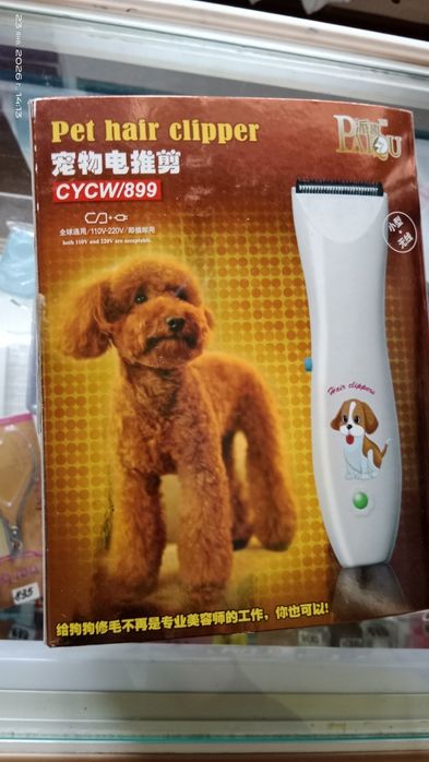 Продам машинку для стрижки собак