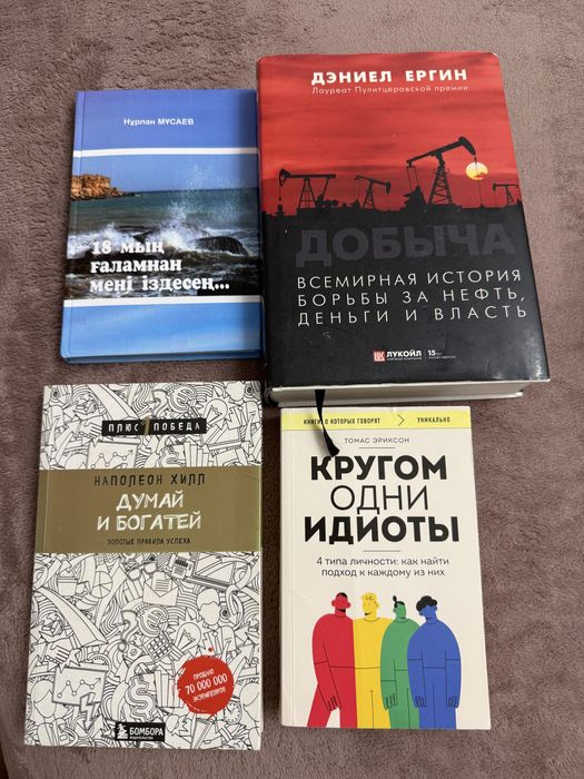 Книги от 2000 тенге