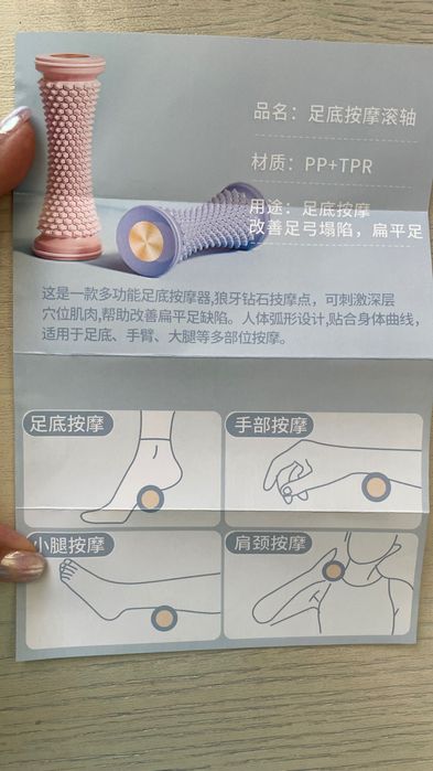 Массажер для ног