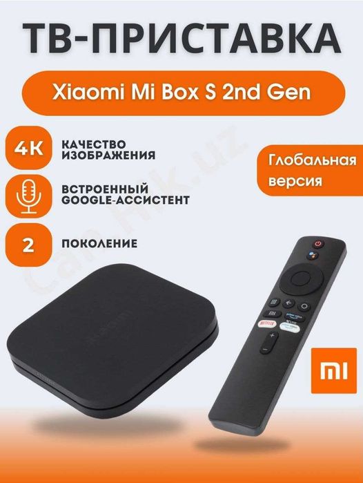 MIBOX S 2gen(Тайор холатда)Youtube+Kanallar Bepul 5000ta.ucht
