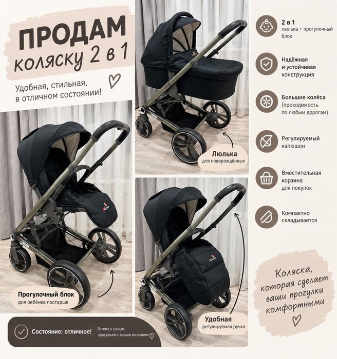 Продам универсальную детскую коляску Skillmax 2 в 1