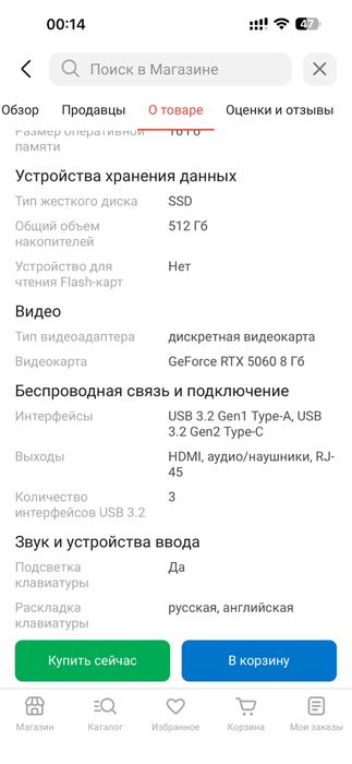 Acer nitro v rtx5060