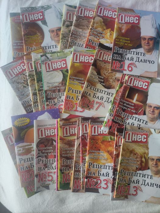 Рецептите на Бай Данчо. Готвачът на Живков