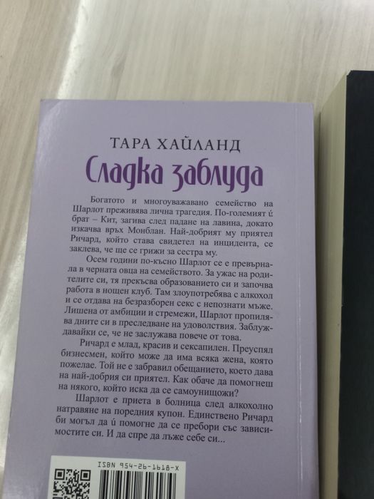 Книги перфектно състояние
