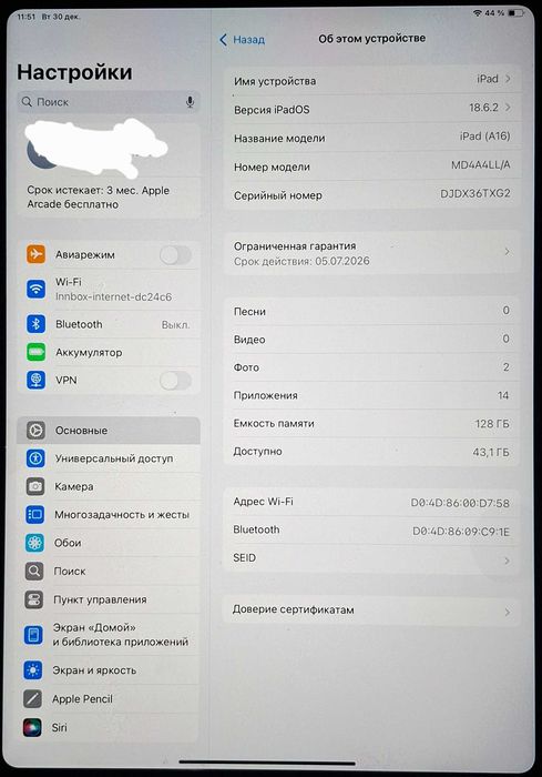 Планшет Apple iPad 11" 2025, Wi-Fi 128ГБ,RuStore