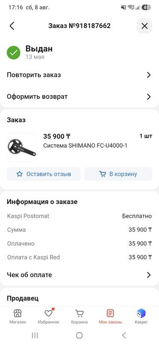 Шатун Shimano Cues с педалями