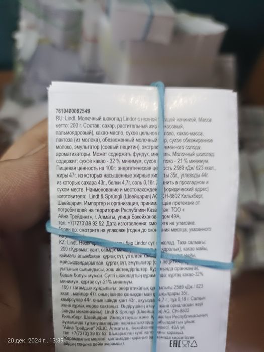 Самоклейка Аннотация Стикеры