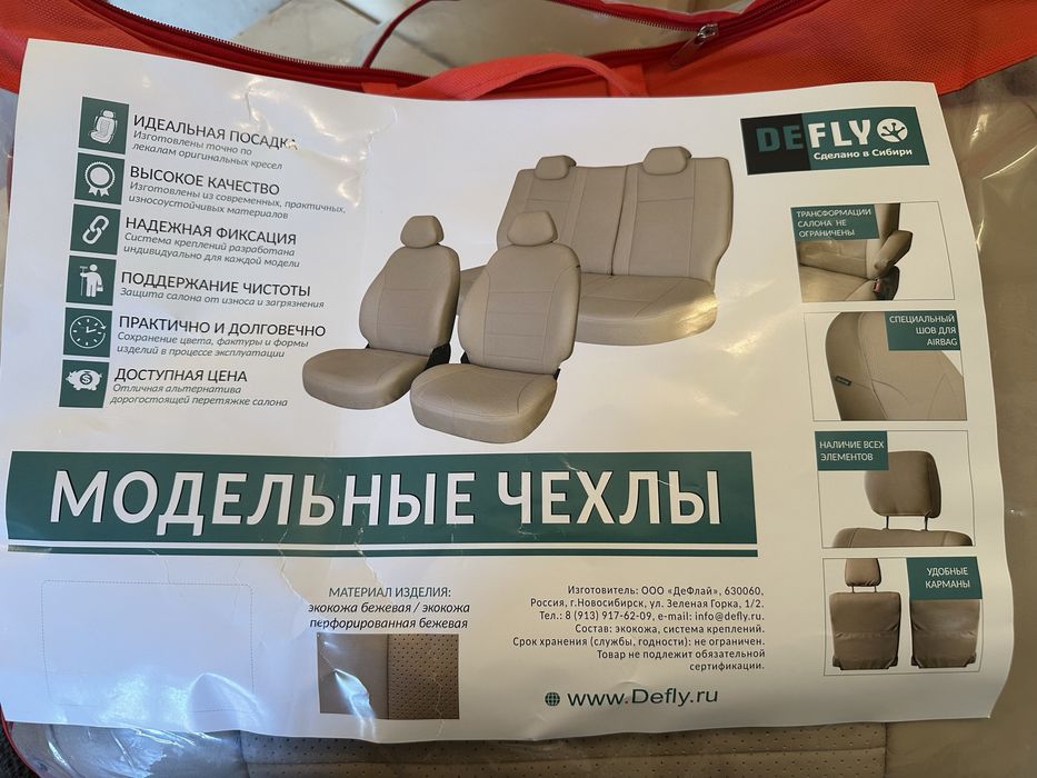 Чехлы экокожа prado 120
